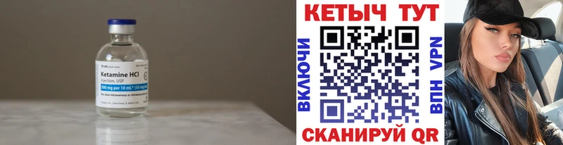 КЕТАМИН VHQ  что такое наркотик  Межгорье 