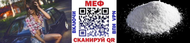 Меф мяу мяу  Межгорье 