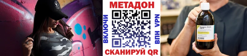 Метадон белоснежный  дарк нет наркотические препараты  Межгорье 